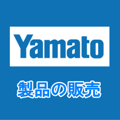 ヤマト製品の販売